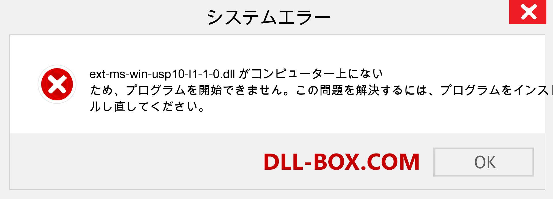 ext-ms-win-usp10-l1-1-0.dllファイルがありませんか？ Windows 7、8、10用にダウンロード-Windows、写真、画像でext-ms-win-usp10-l1-1-0dllの欠落エラーを修正